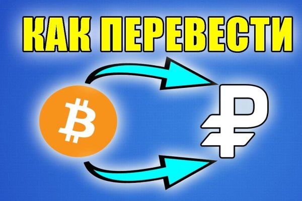 Логин и пароль от кракен